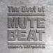 MUTE BEAT The Best of MUTE BEAT CD