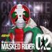 Various Artists COMPLETE SONG COLLECTION OF 20TH CENTURY MASKED RIDER SERIES 02 Kamen Rider V3 Blu-spec CD