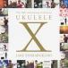 Jake Shimabukuro укулеле X CD