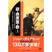 �W�����h�E�_�C�A�����h ���� �e�E�a���ہE�S �� �ꖜ�O�Z�Z�Z�N�ɂ킽��l�ގj�̓� Book