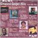Various Artists Malaco's Greatest Gospel Hits Vol. 2 CD