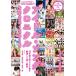  Yoshida . идол *song* Chronicle 2002-2012 [MAGAZINE+CD] Magazine