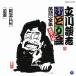  Tachikawa ..[.. длина магазин ][ дорога .] CD