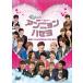 страна . ток-шоу Anne nyon - seyo- мужчины кумиры SPECIAL*DVD-BOX- DVD