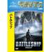  Battle sipDVD