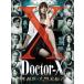 ドクターX 〜外科医・大門未知子〜 DVD-BOX DVD