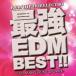 Various Artists BEST сильнейший EDM лучший!! DJ Mix * подсчет down CD