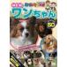  животное большой нравится!NEW one Chan специальный 50 DVD