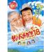 рыбалка baka день журнал 18 - ma Chan Hsu san Seto. договоренность DVD