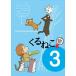 ku... новый season 3 DVD