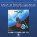 Various Artists ETERNAL EDITION YAMATO SOUND ALMANAC 1983-III ϥޥȴ ڽ Part3 Blu-spec CD