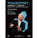 桼ꡦƥߥ륫Υ Tchaikovsky Vol.3 - Symphony No.6, Romeo & Juliette, etc DVD