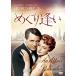 me....DVD
