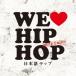 Various Artists WE LOVE JAPANESE HIP HOP Mixed by DJ NUCKEY CD