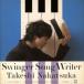  Swinger Song Writer -10th Anniversary Best- SHM-CD+DVD SHM-CD