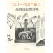  Imawano Kiyoshiro Elise поэтому . Imawano Kiyoshiro поэзия сборник Book