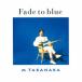  высота средний правильный .Fade to blue SHM-CD