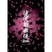  Takizawa Hideaki .. kabuki 2014< обычная версия > DVD