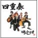  4 человек Trio 4 -слойный .CD