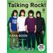 Talking Rock! 2014 год 8 месяц номер Magazine
