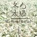���ȥ쥤�ƥʡ� �ߤ�����/The World Record ��CD+DVD�ϡ�������ס� 12cmCD Single