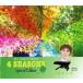 ���ĥޥ��� 4 SEASONS Special Edition ��CD+DVD�� CD