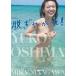  Ooshima Yuuko Ooshima Yuuko photoalbum [... scree!]< general version > Book