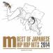 Various Artists Manhattan Records BEST OF JAPANESE HIP HOP HITS 2014 MIXED BY DJ ISSO CD