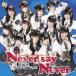 եꥢ Never say Never CD+DVD 12cmCD Single