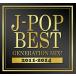 Various Artists J-POP BEST GENERATION MIX!2011-2014 CD