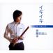  Fujiwara дорога гора ikiiki- новый *.. введение -CD