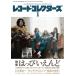  запись * collectors 2015 год 1 месяц номер Magazine