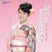 . super .. yuzu ./. или ... юность 12cmCD Single