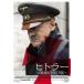 hi тигр -~ самый период. 12 дней ~ DVD