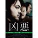 . плохой [ специальный цена версия ] DVD