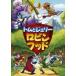  Tom . Jerry Robin *fdoDVD * привилегия есть 