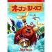  открытый * season DVD