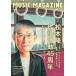 MUSIC MAGAZINE 2015 год 7 месяц номер Magazine