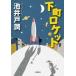 �r��ˏ� �������P�b�g Book
