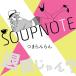 Soupnote Ĥޤ 12cmCD Single