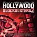 롦եϡˡɸ Hollywood Blockbusters Vol.2 CD