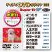  Tey chikDVD караоке super 10 W (515) DVD