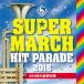  King * wing *o-ke -тактный la King * super * March хит *pare-do2016 ~365 день. бумага самолет CD