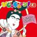  Inoue .... Tune!CD EAST CD