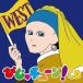  Inoue .... Tune!CD WEST CD