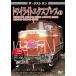  The * последний Ran twilight Express 2 DVD