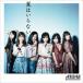 AKB48 Ϥʤ CD+DVDϡ/Type C 12cmCD Single