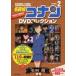  Aoyama Gou . Detective Conan DVD коллекция (2)baiui-k Lee книжка [BOOK+DVD] Mook