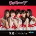 Party Rockets GT ƤΥޥåȡType-C 12cmCD Single