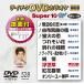  Tey chikDVD караоке super 10 W (528) DVD